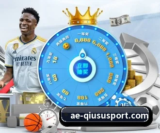 球速体育 APP 深度功能