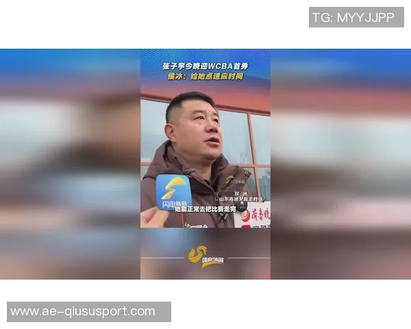 山东女篮主场迎战石家庄英励新星张子宇期待WCBA联赛首秀展现风采