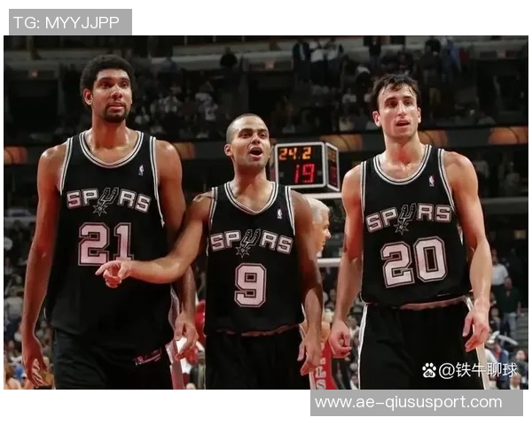 吉诺比利与帕克的传奇岁月：回顾马刺王朝的辉煌与挑战